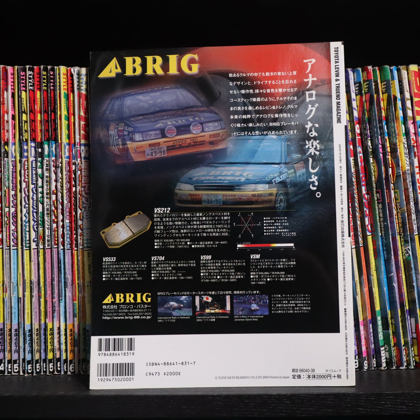 Toyota Levin & Trueno Magazine Volume 12