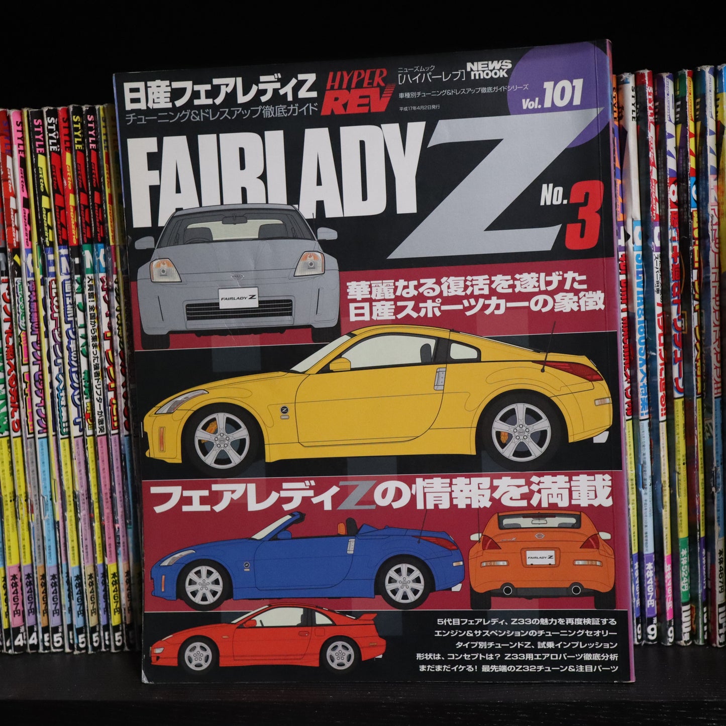 Hyper Rev Nissan Fairlady vol. 101 no. 3