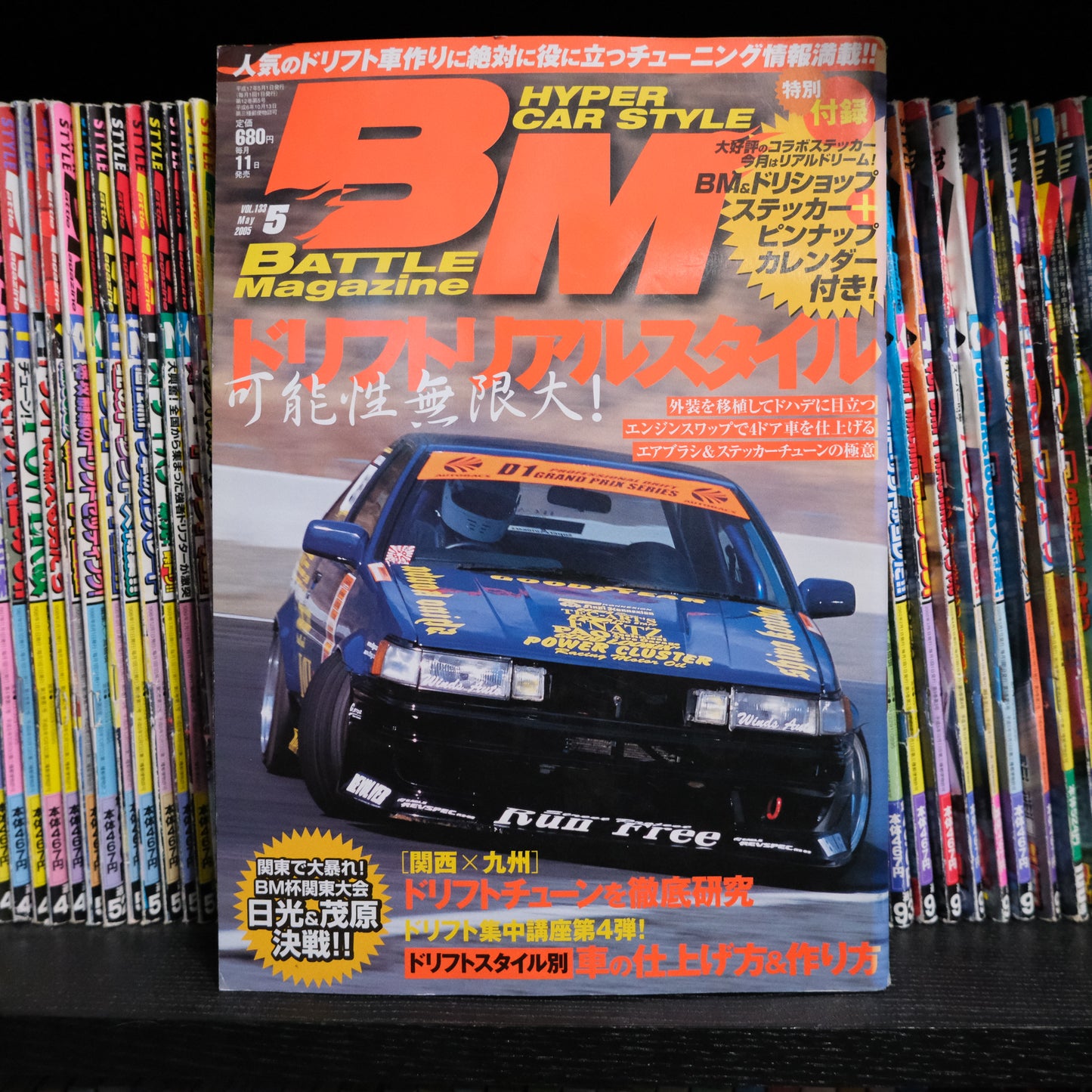 Battle Magazine May 2005