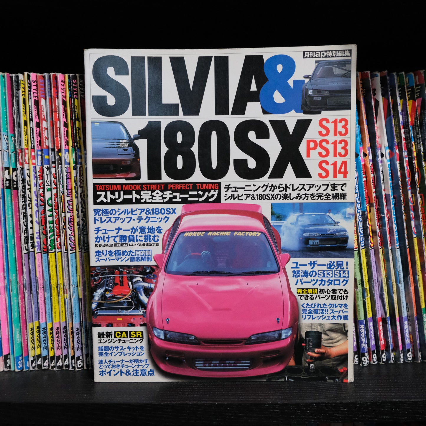 Silvia & 180SX Perfect Street Tuning Volume 1