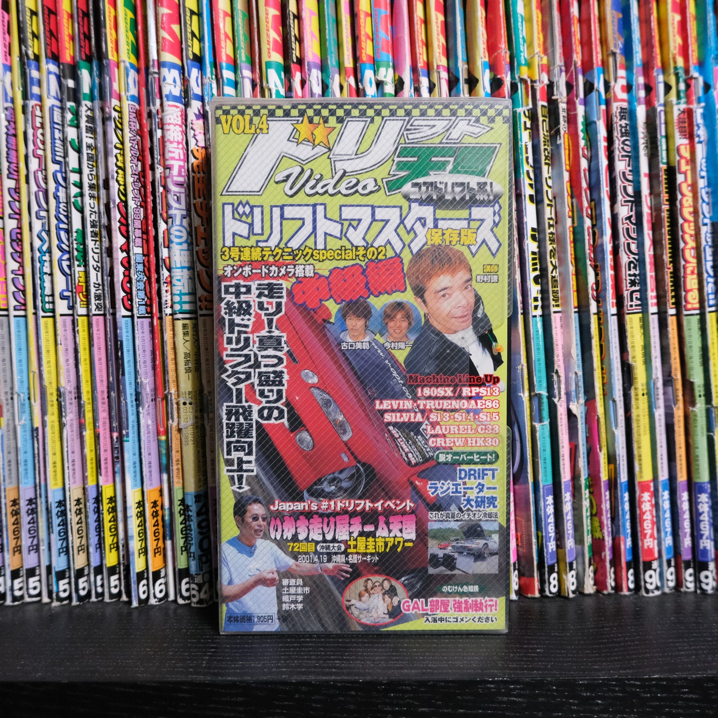 Drift Tengoku Volume 4 VHS