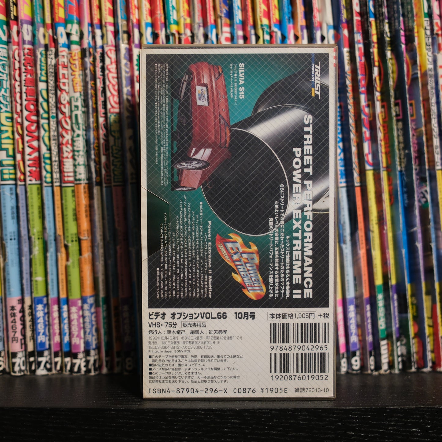 Option Video Volume 66 VHS