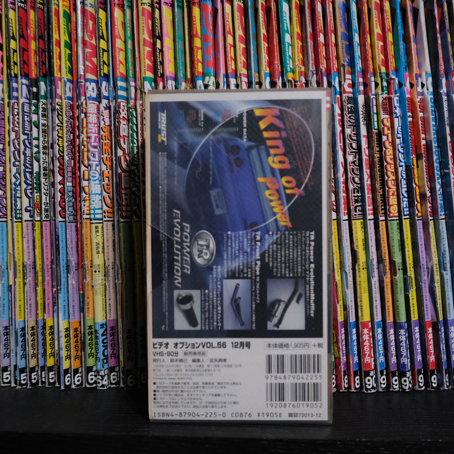 Option Video Volume 56 VHS