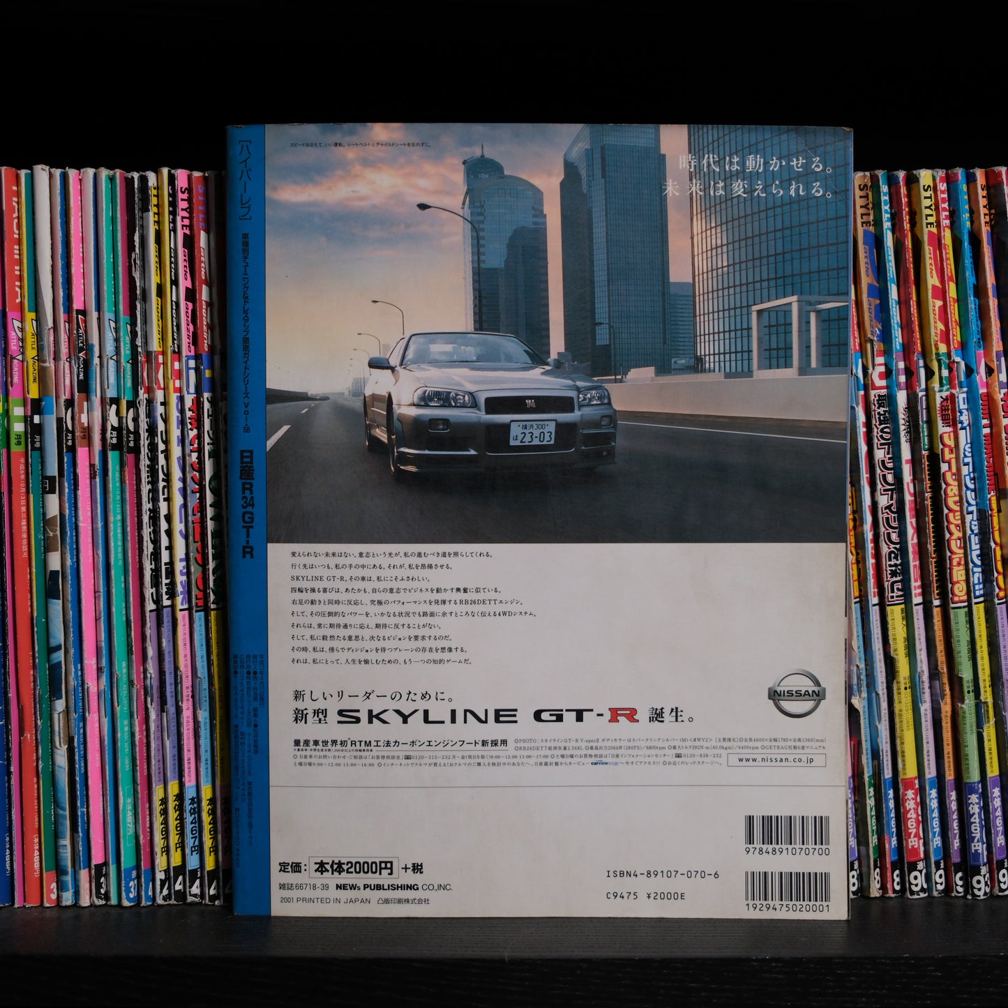 Hyper Rev R34 GTR Volume 58