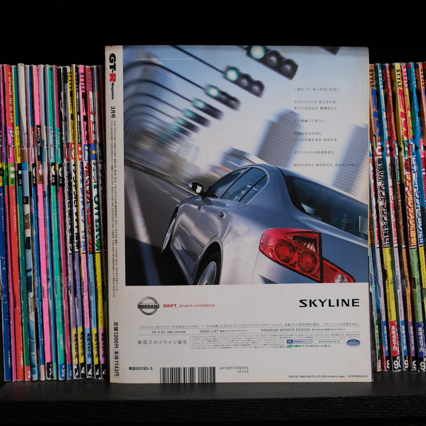 GTR Magazine March 2005