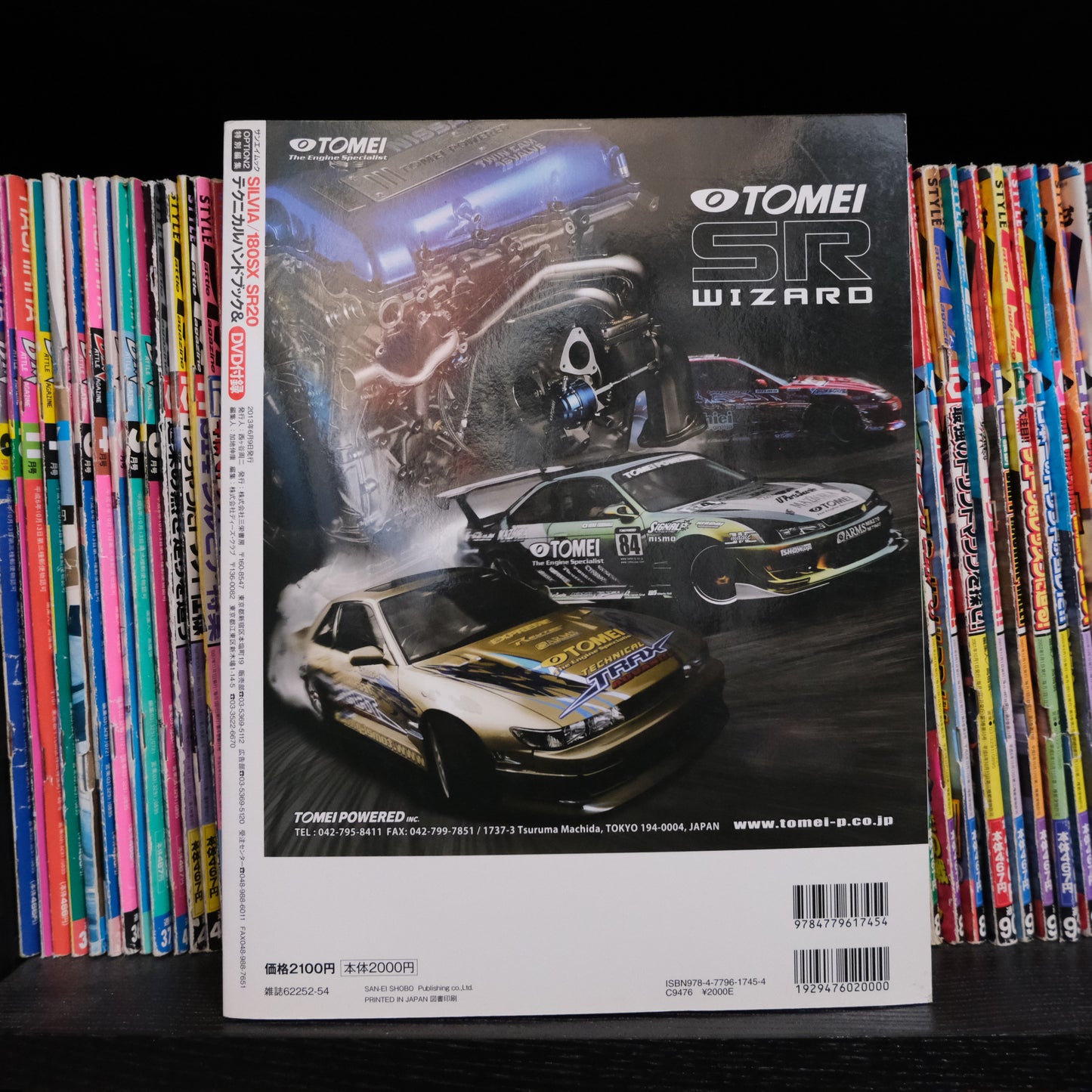 Silvia/180sx SR20 Technical Handbook