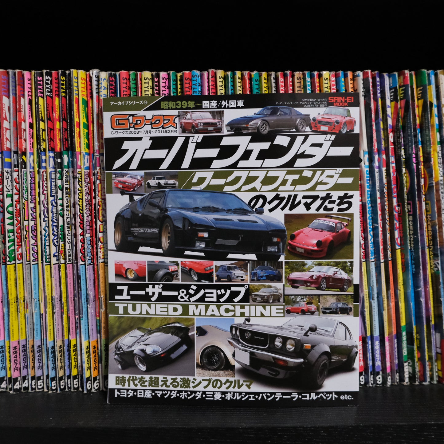 G-WORKS Archive Vol.14 Overfender/Works Fender Cars