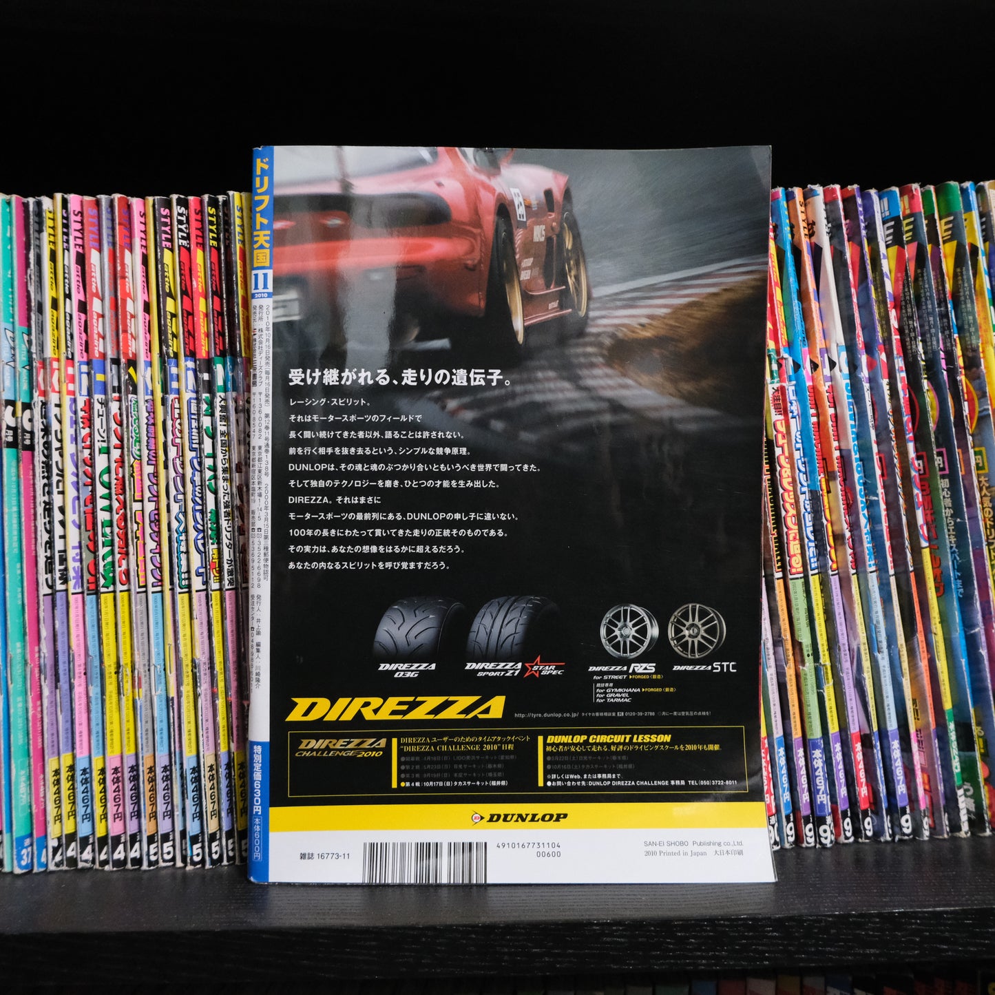 Drift Tengoku November 2010