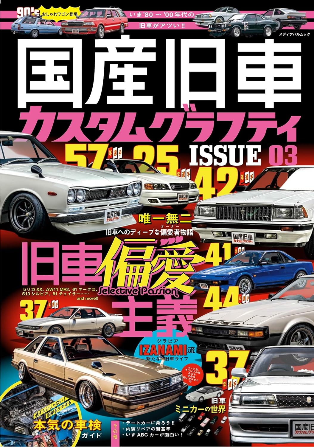 Domestic Classic Car Custom Graffiti ISSUE03