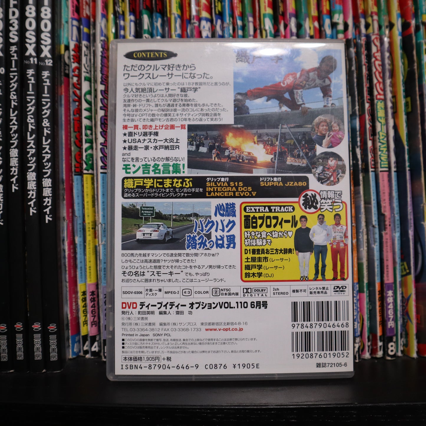 Option Video Volume 110