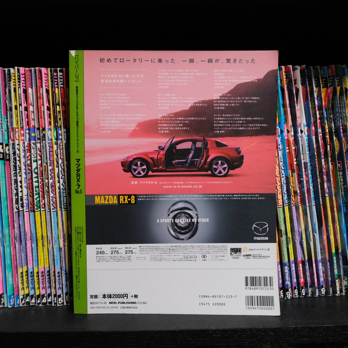 Hyper Rev Mazda RX7 Volume 91 NO.5
