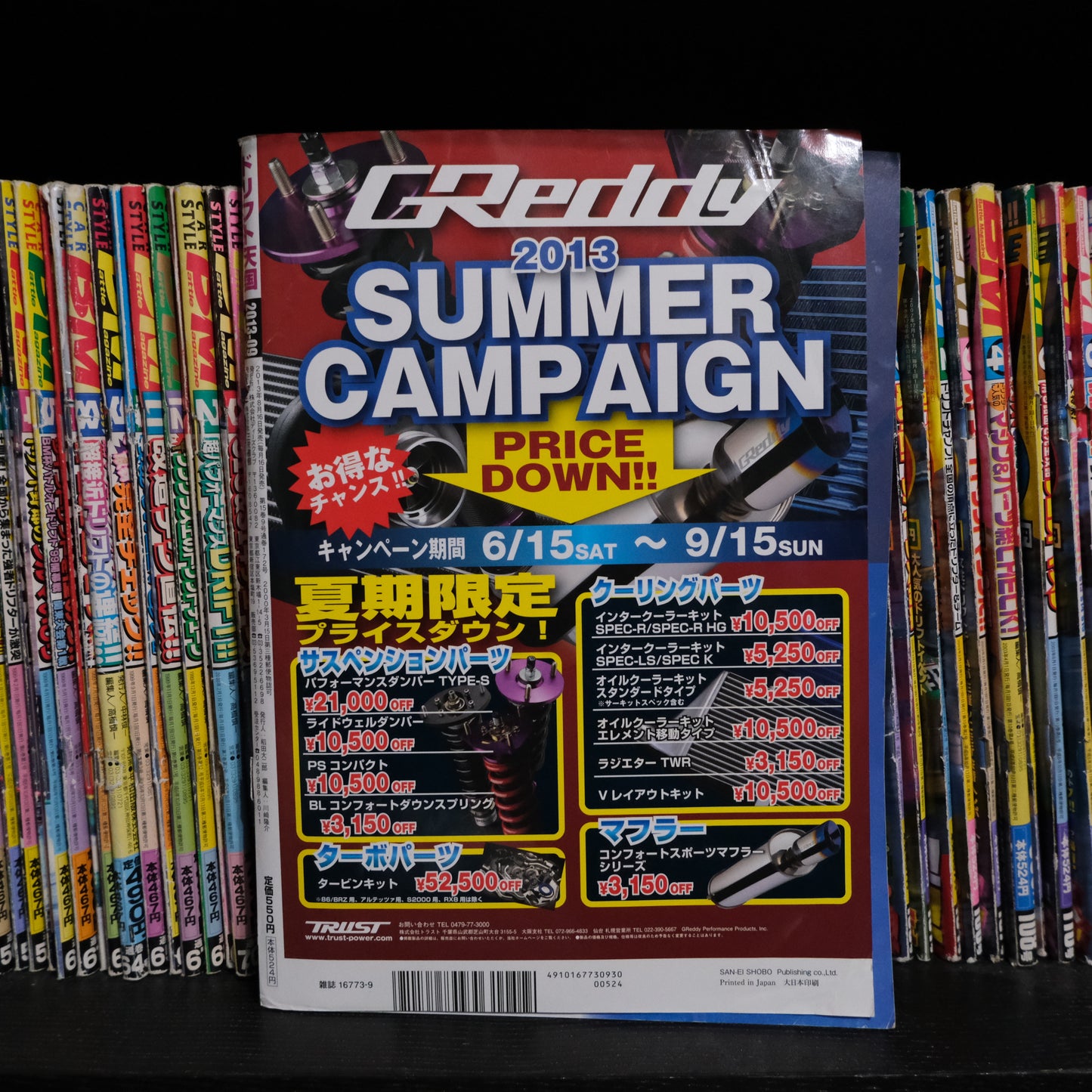 Drift Tengoku September 2013 (Damaged)
