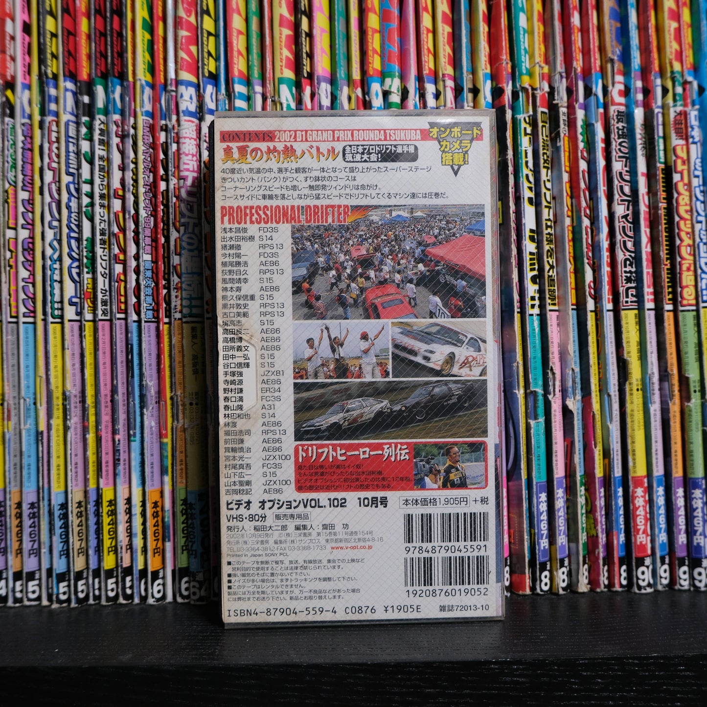 Option Video Volume 102 VHS
