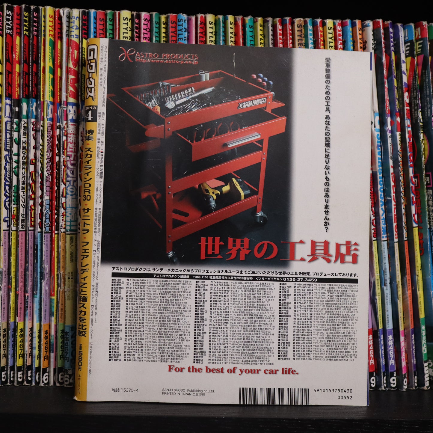 G-Works April 2013