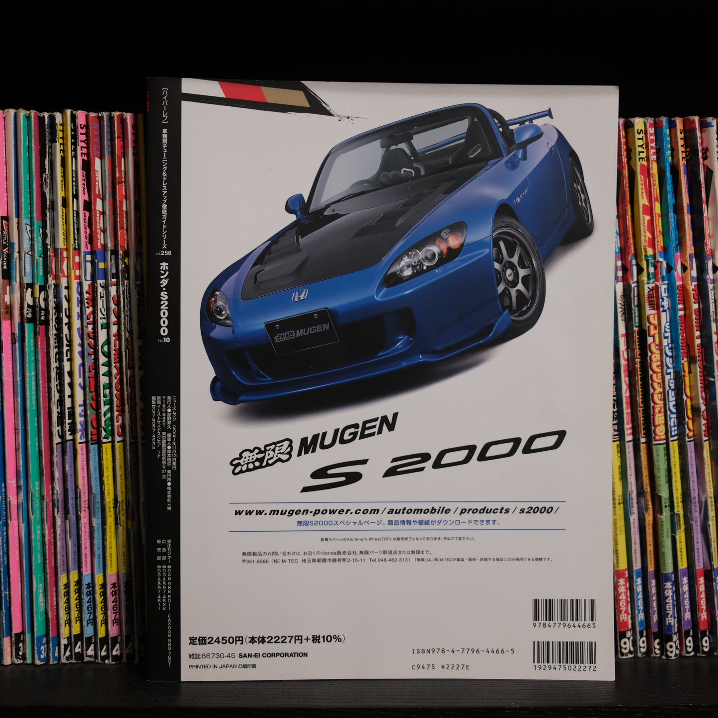 Hyper Rev Honda S2000 vol. 256 no.10