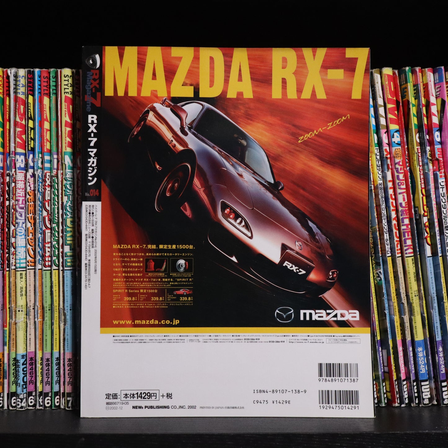 Hyper Rev Mazda RX-7 Magazine No. 14