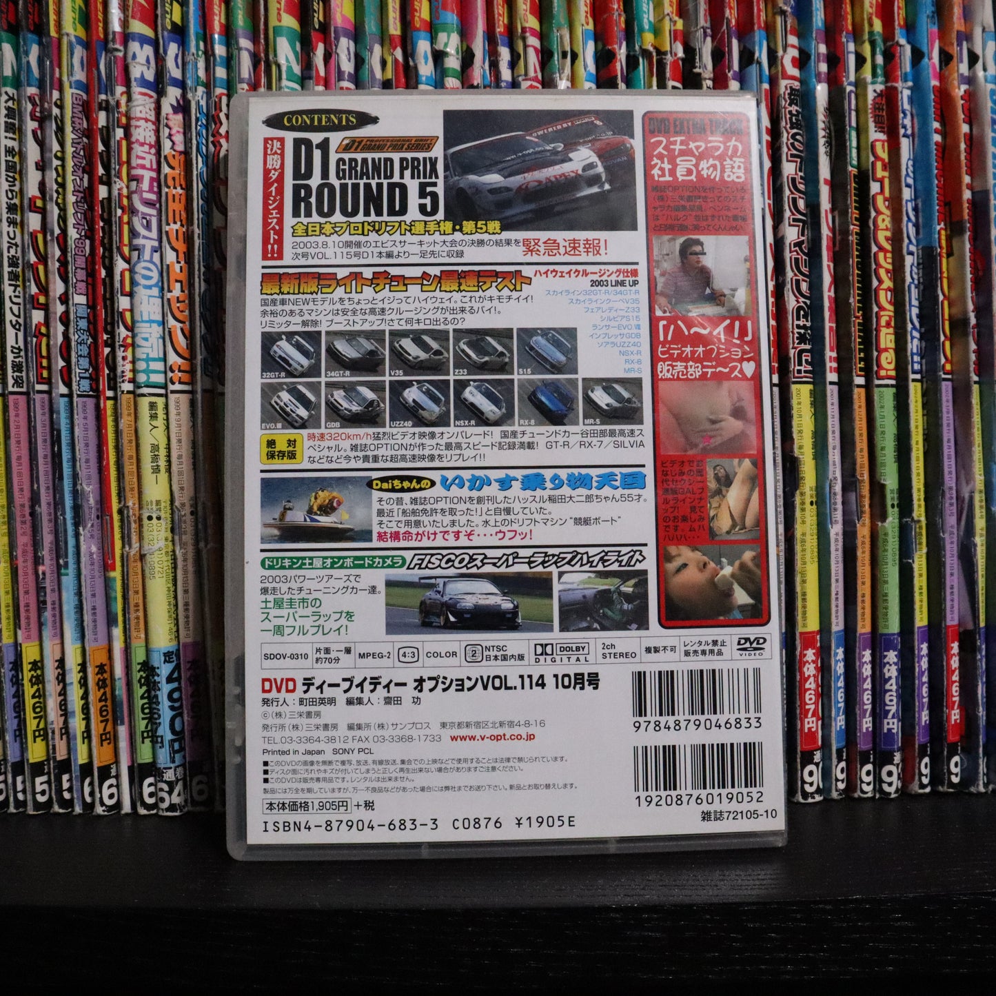 Option Video Volume 114