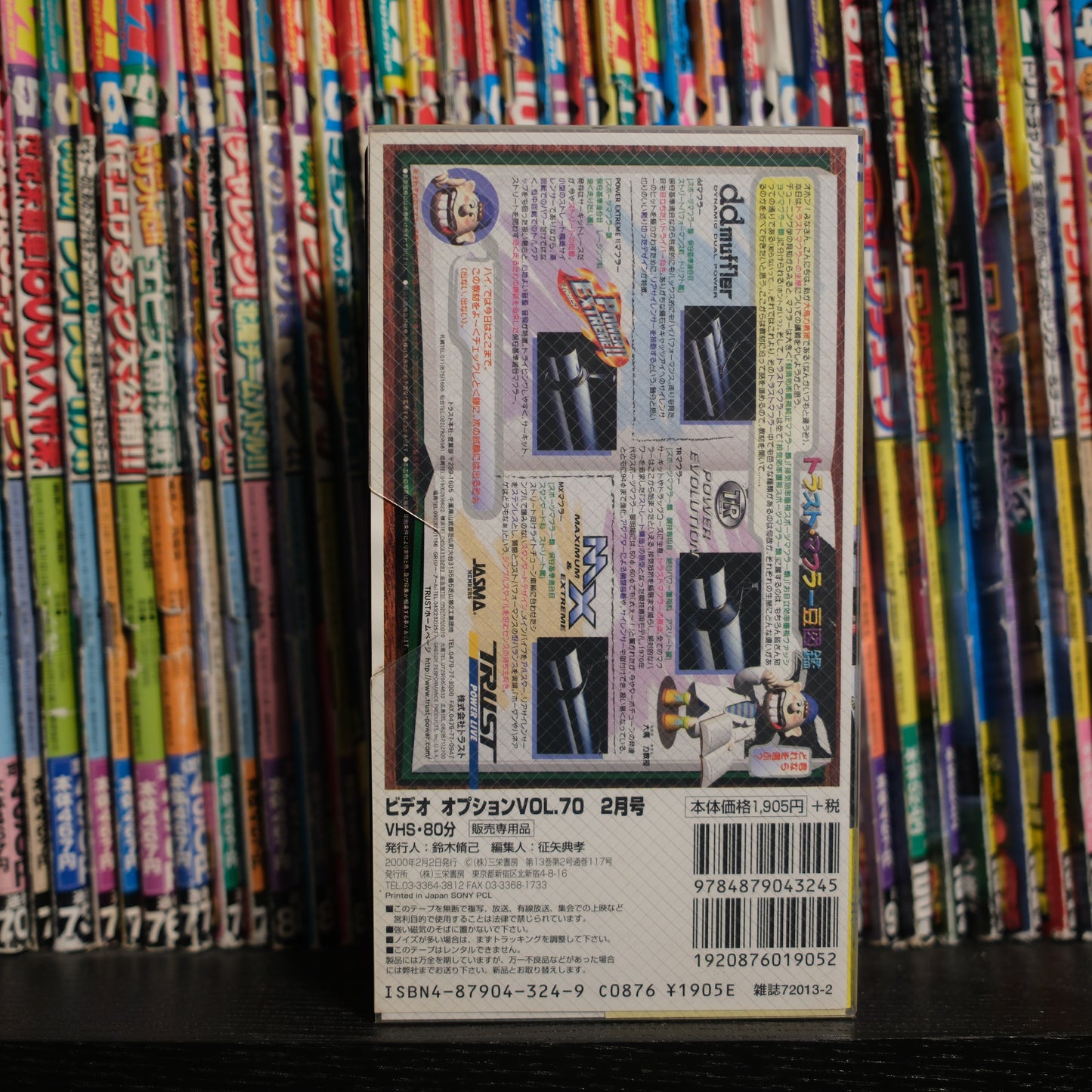 Option Video Volume 70 VHS