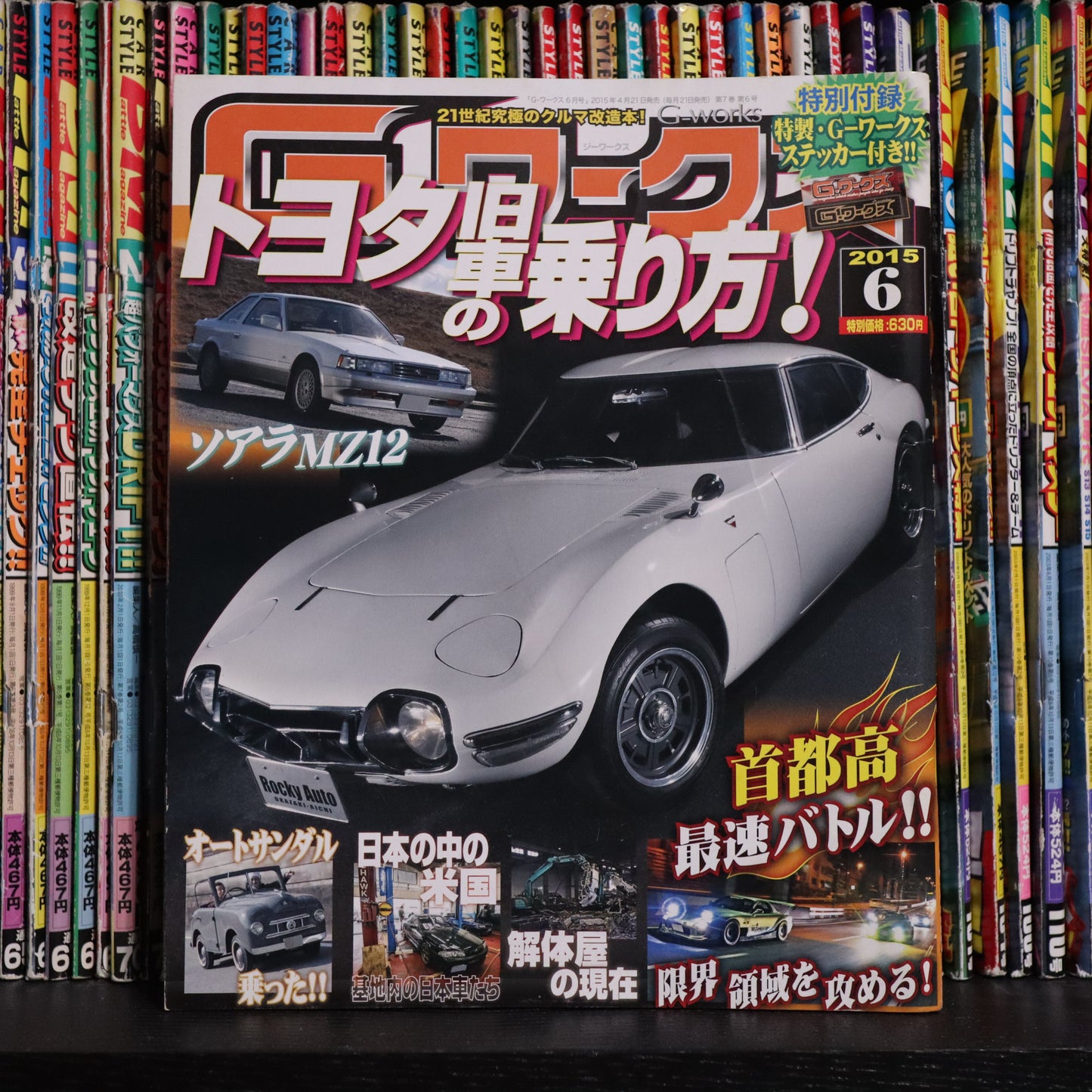 G-Works June 2015