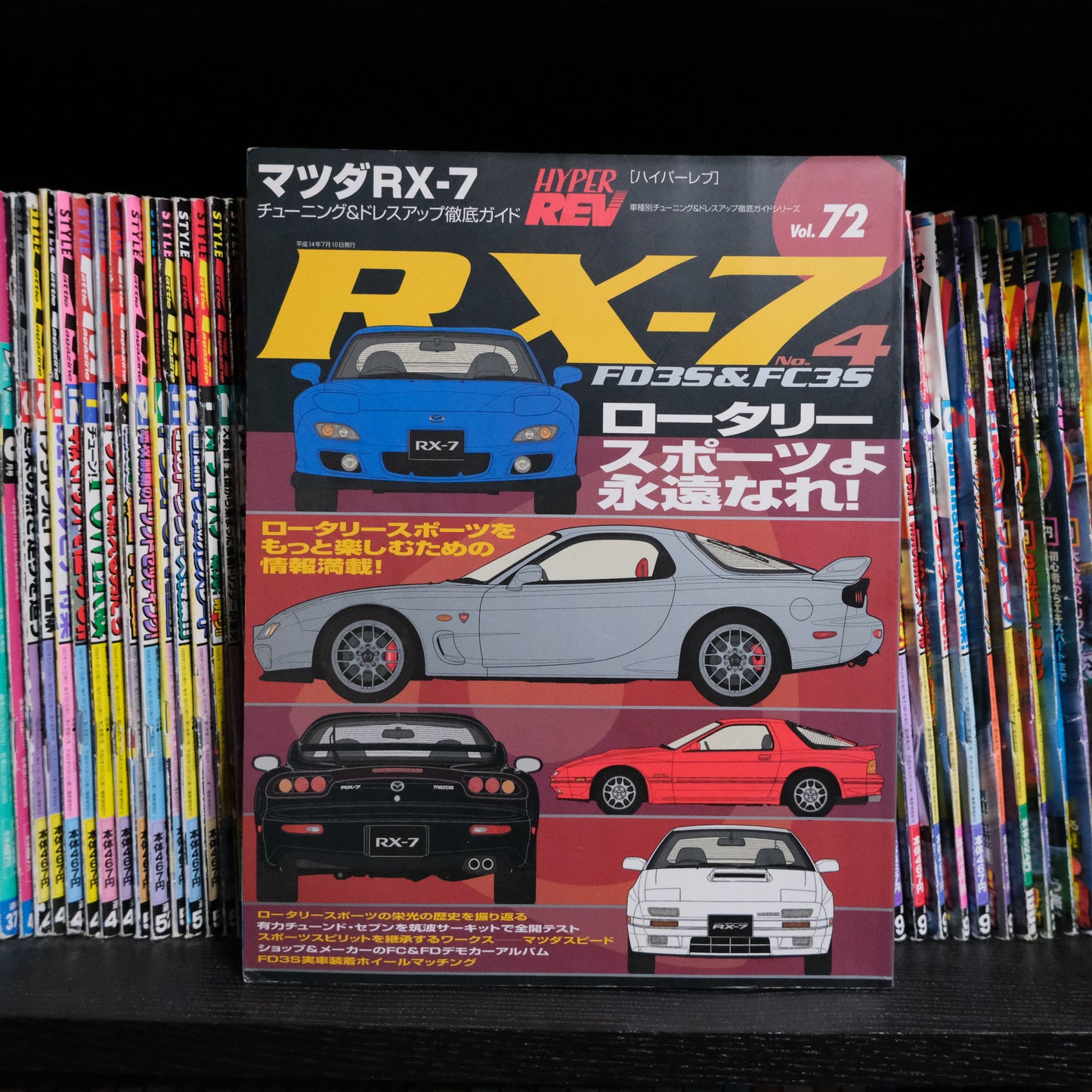 Hyper Rev Mazda RX7 Volume 72 NO.4