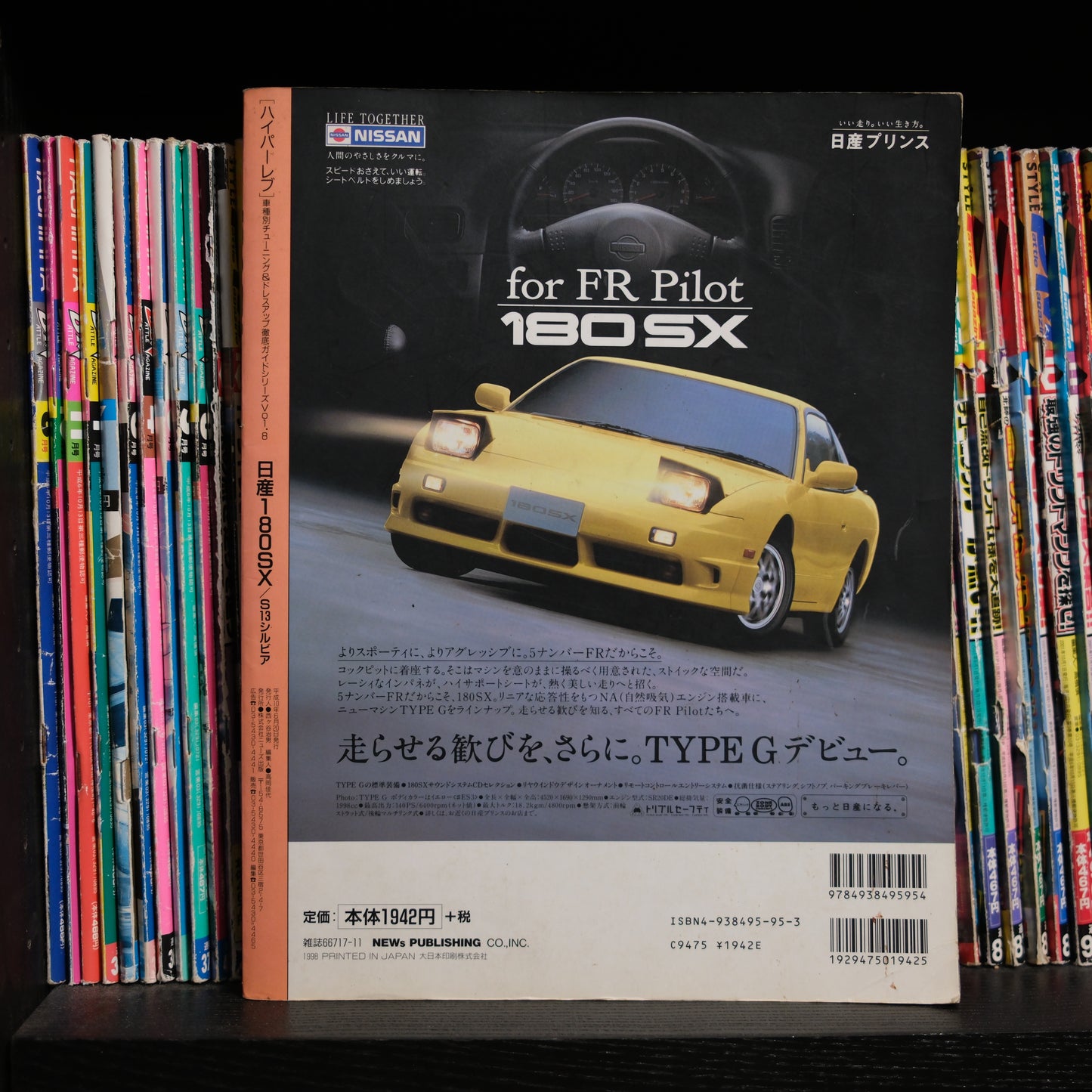 Hyper Rev Nissan 180sx/ S13 Silvia Volume 8 no.1