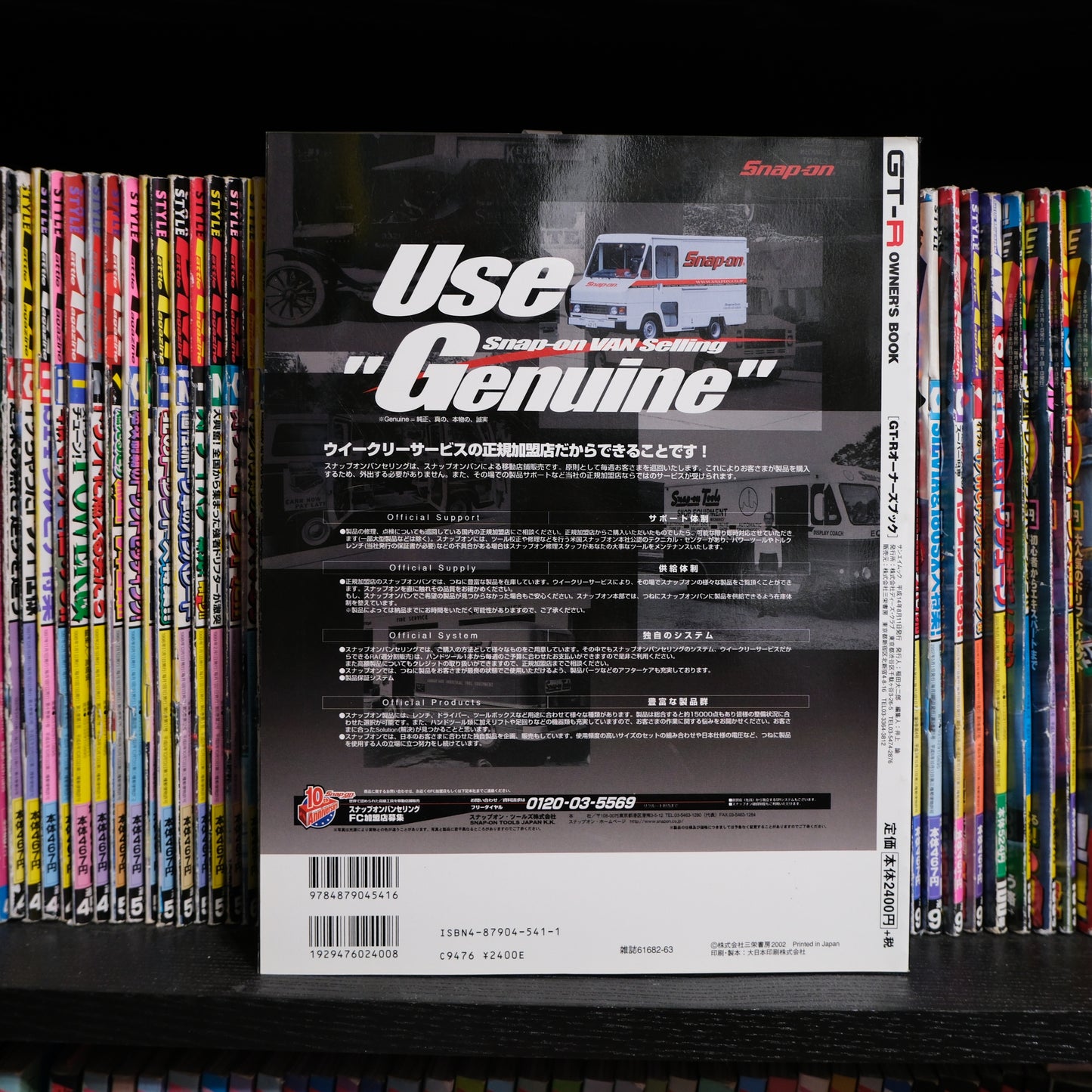 GTR Owners Book