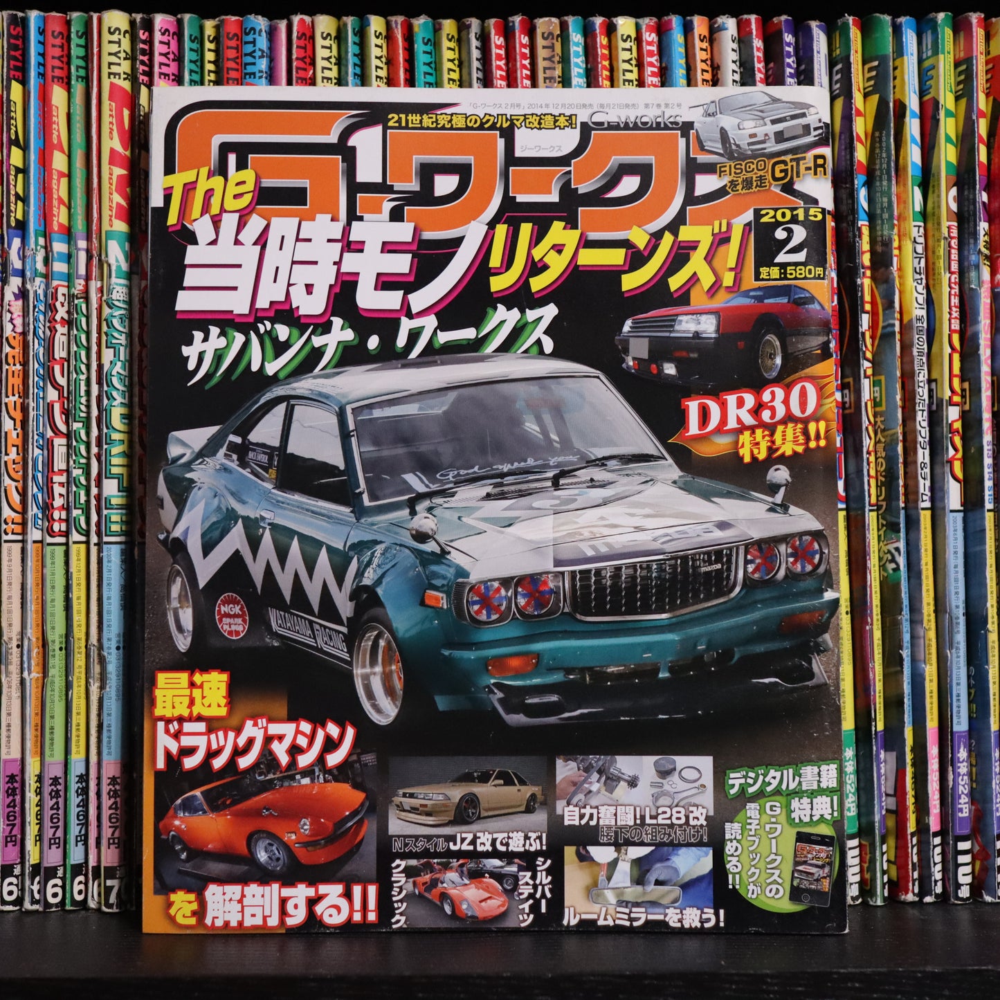 G-Works February 2015
