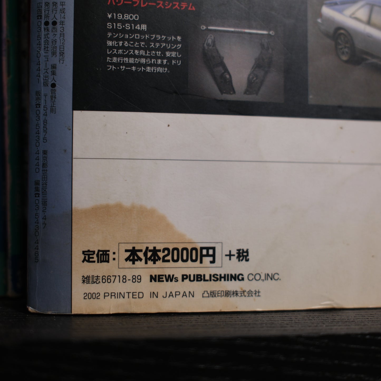 Hyper Rev Nissan 180sx/ S13 Silvia Volume 63 no.4