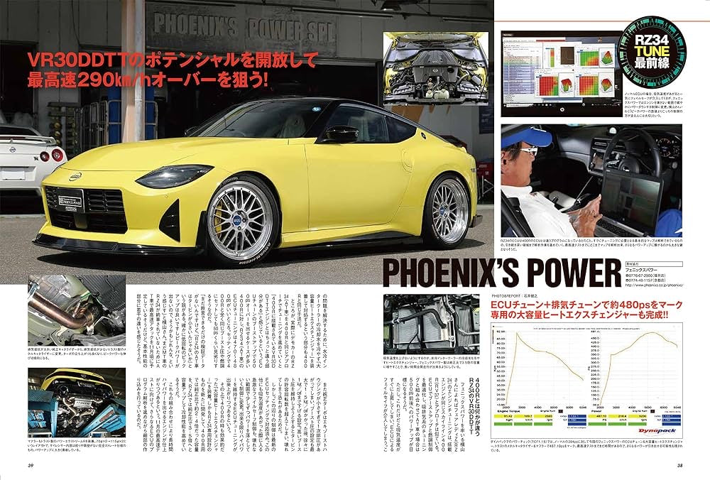 Hyper Rev Nissan Fairlady Z Vol. 273 No.10