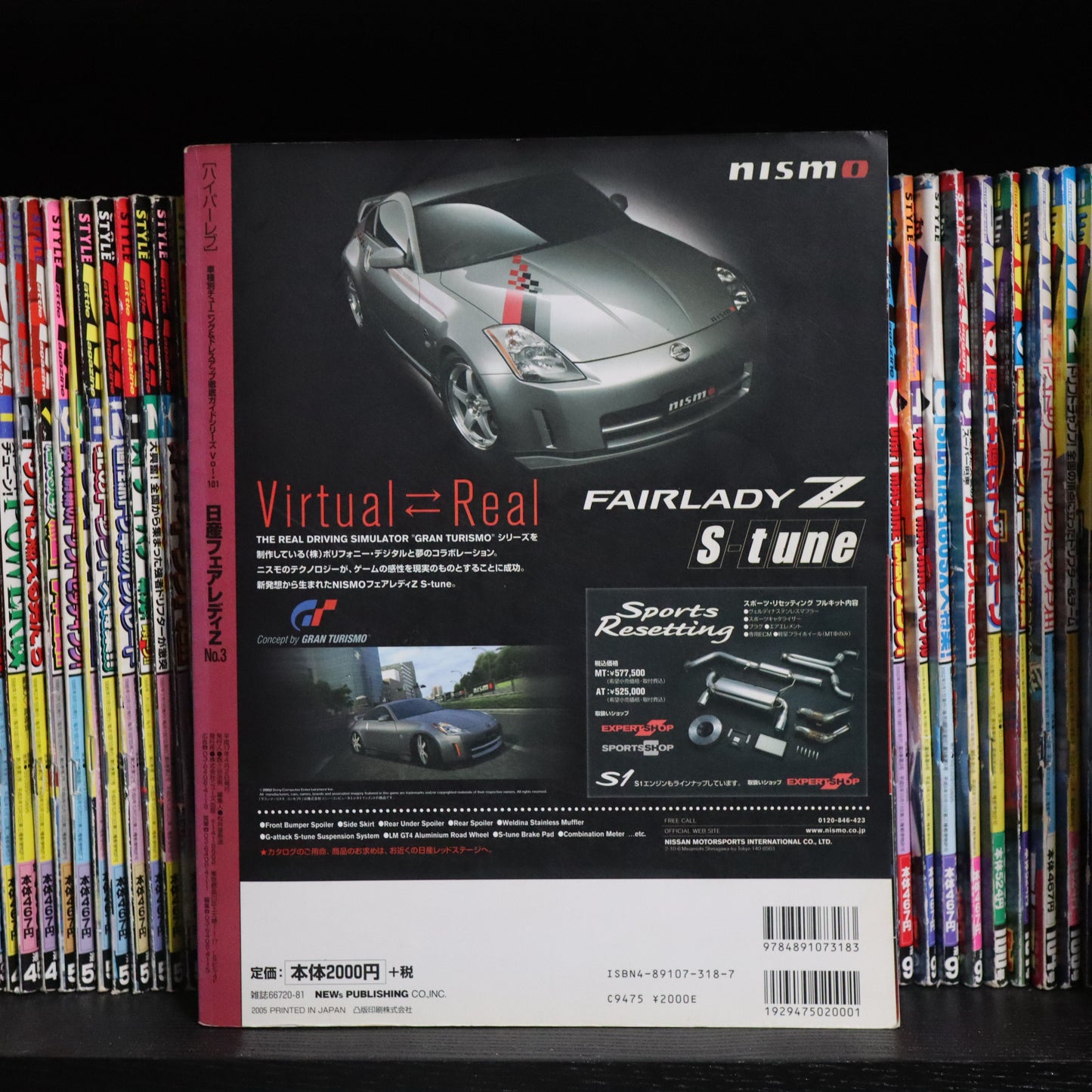 Hyper Rev Nissan Fairlady vol. 101 no. 3
