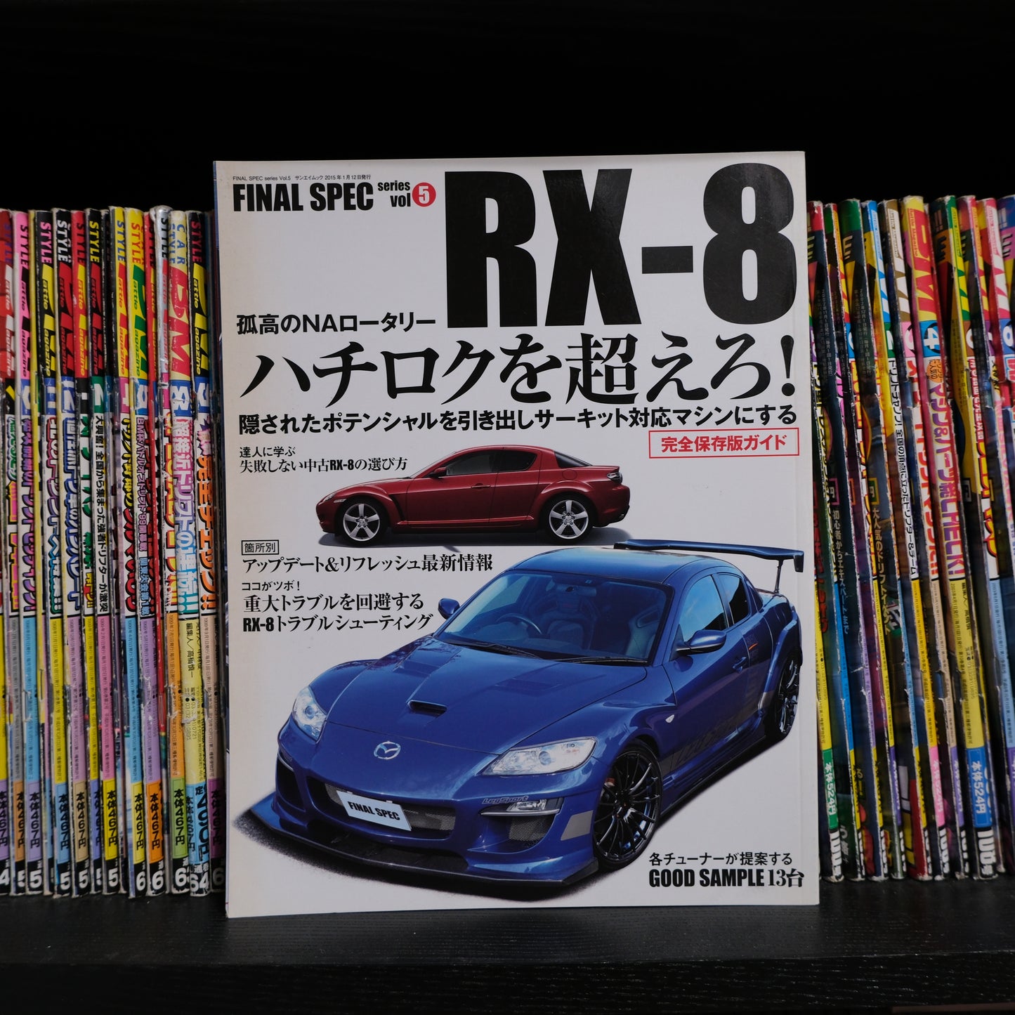 Mazda RX-8 Final Spec Series Volume 5