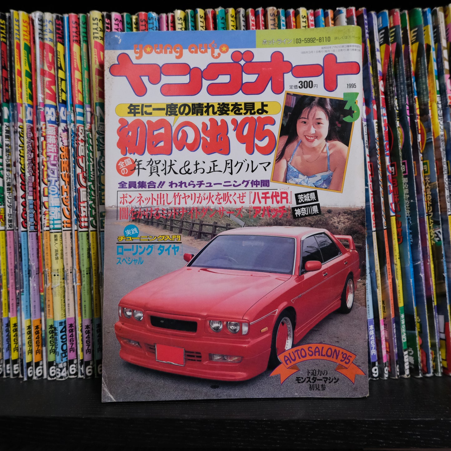 Young Auto March 1995