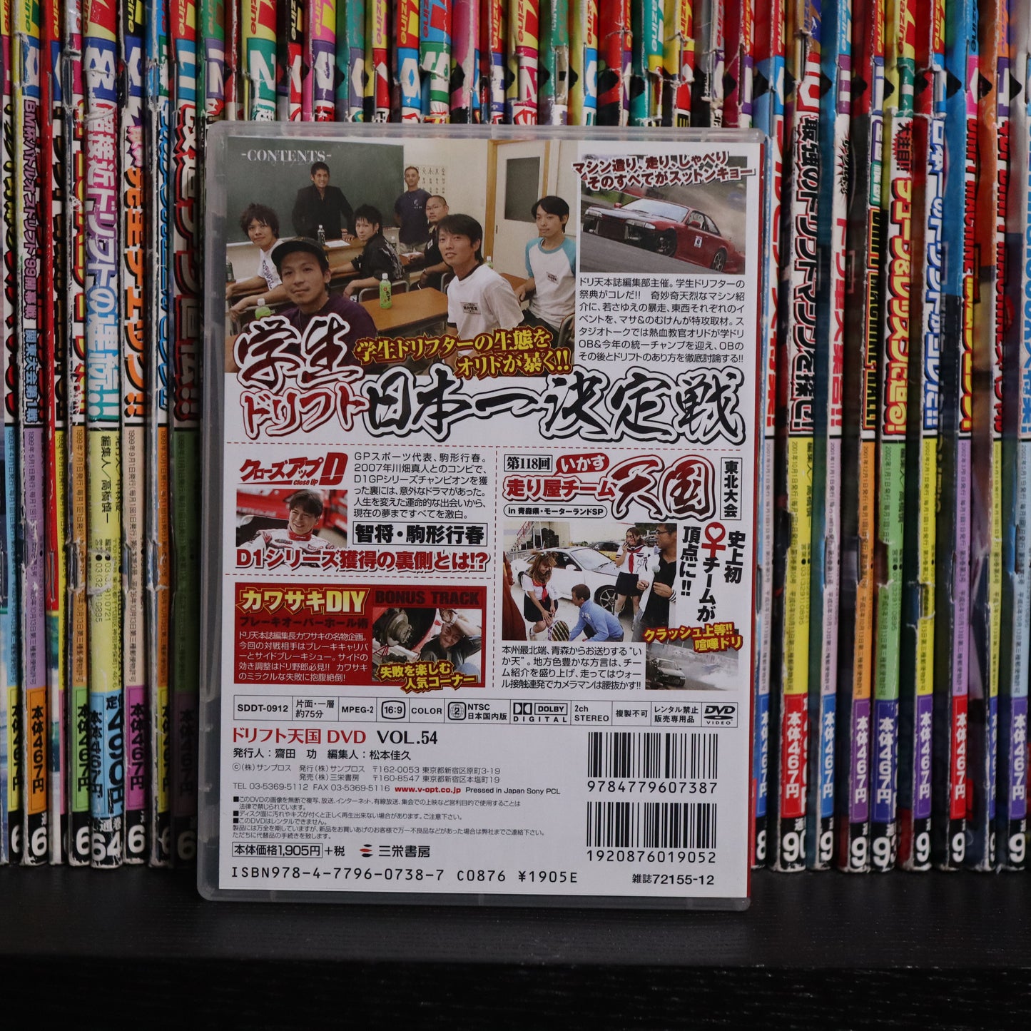 Drift Tengoku DVD Vol 54
