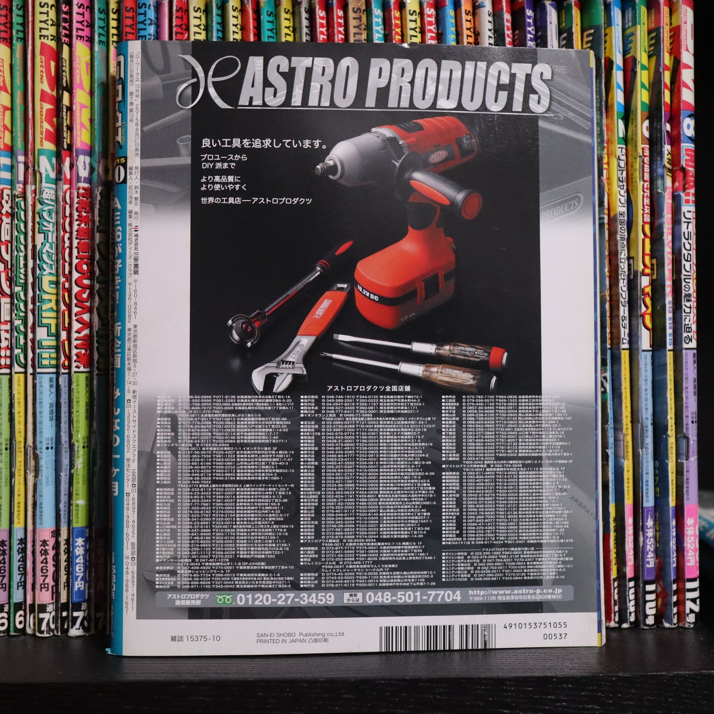 G-Works October 2015