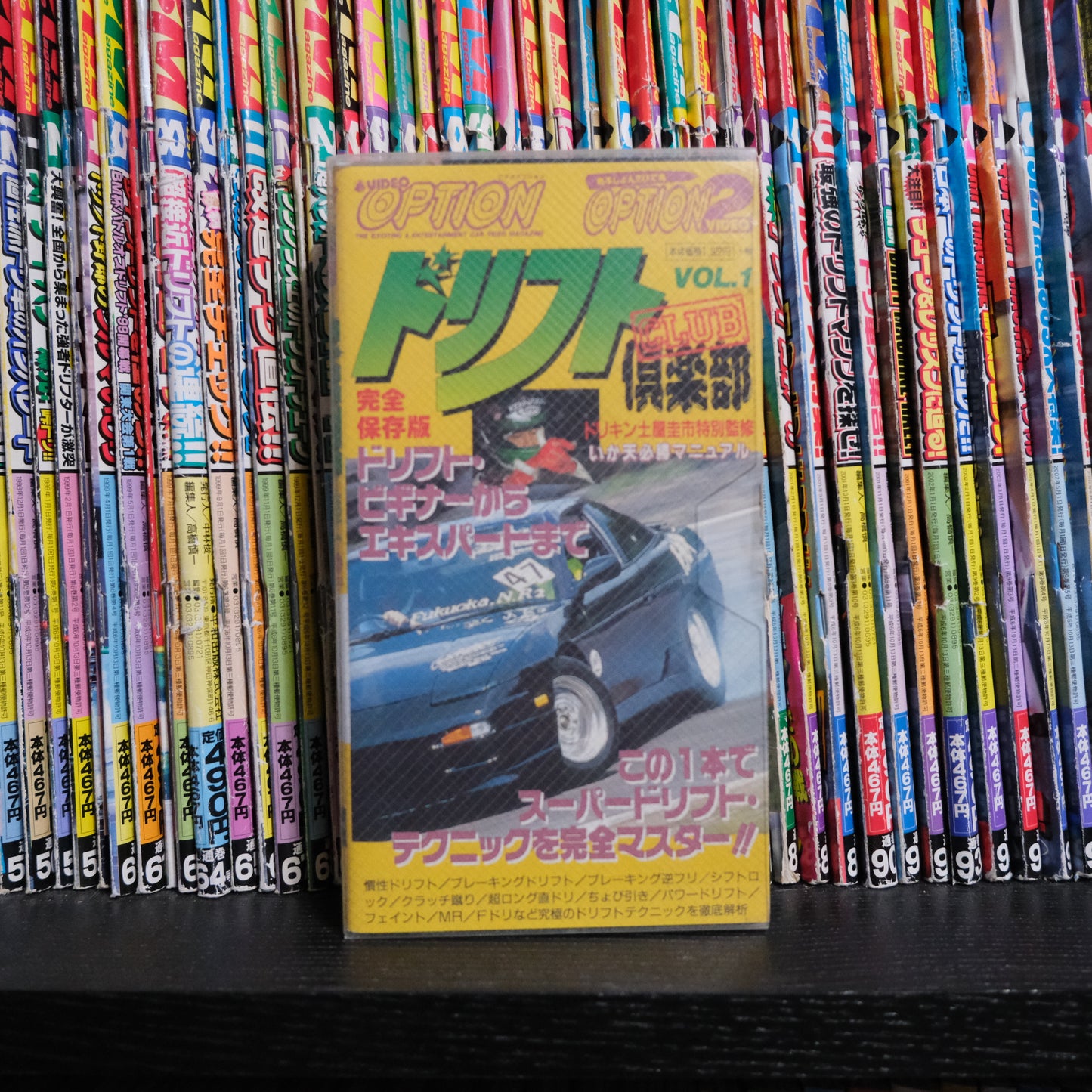 Drift Club Volume 1 VHS