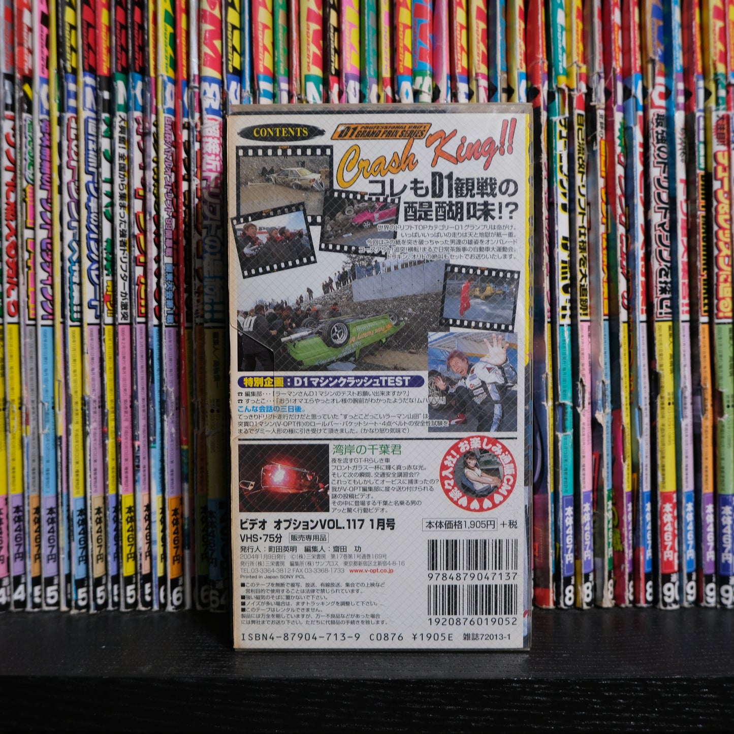 Option Video Volume 117 VHS