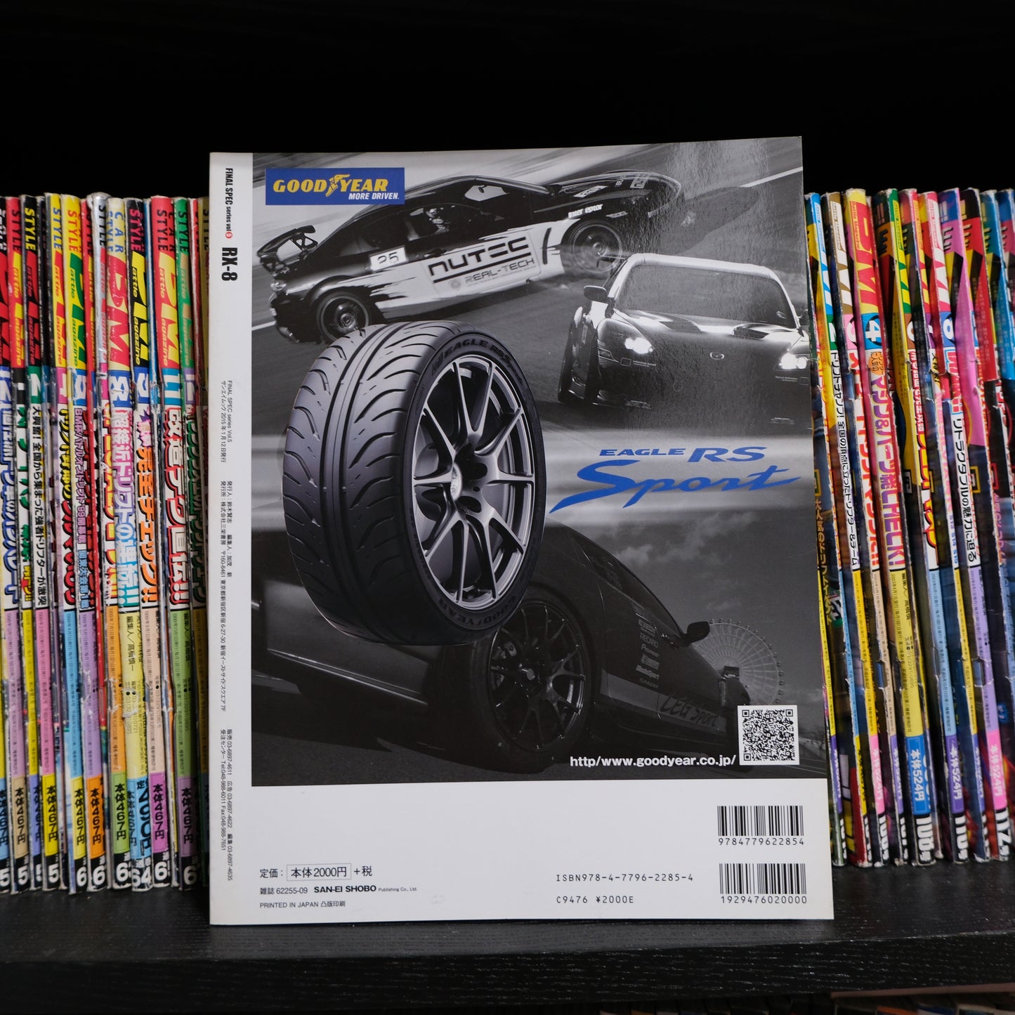 Mazda RX-8 Final Spec Series Volume 5