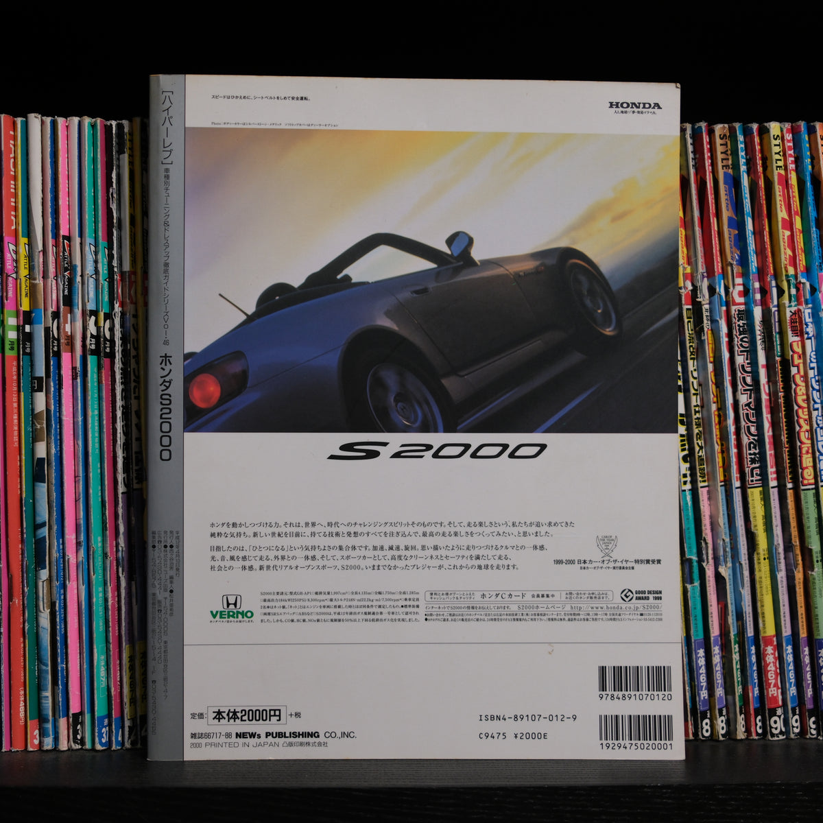 Hyper Rev Honda S2000 Volume 46 no.1