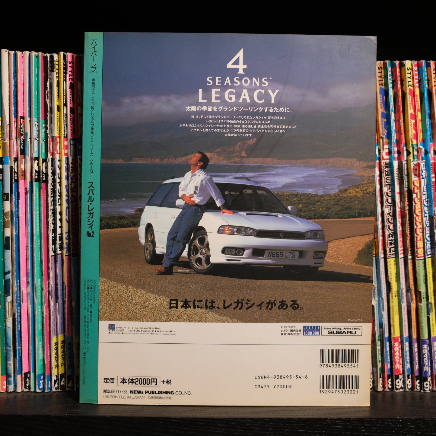 Hyper Rev Subaru Legacy Touring Wagon Volume 24 no.2
