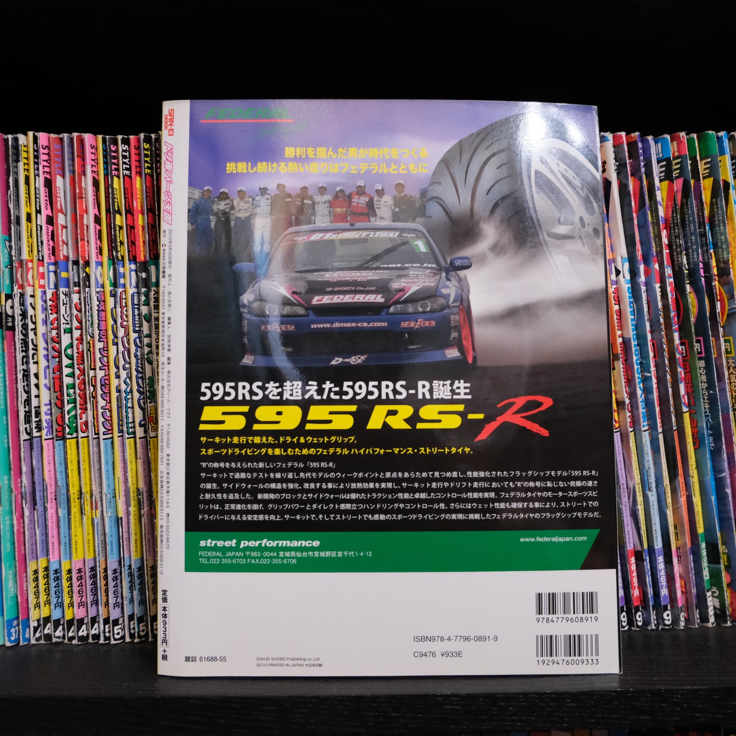 Drift Tengoku Parts Magazine 2010