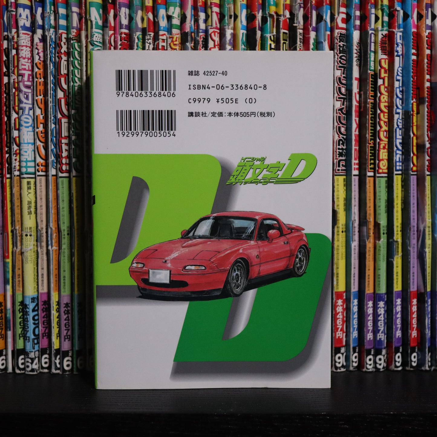 Initial D Manga Volume 17