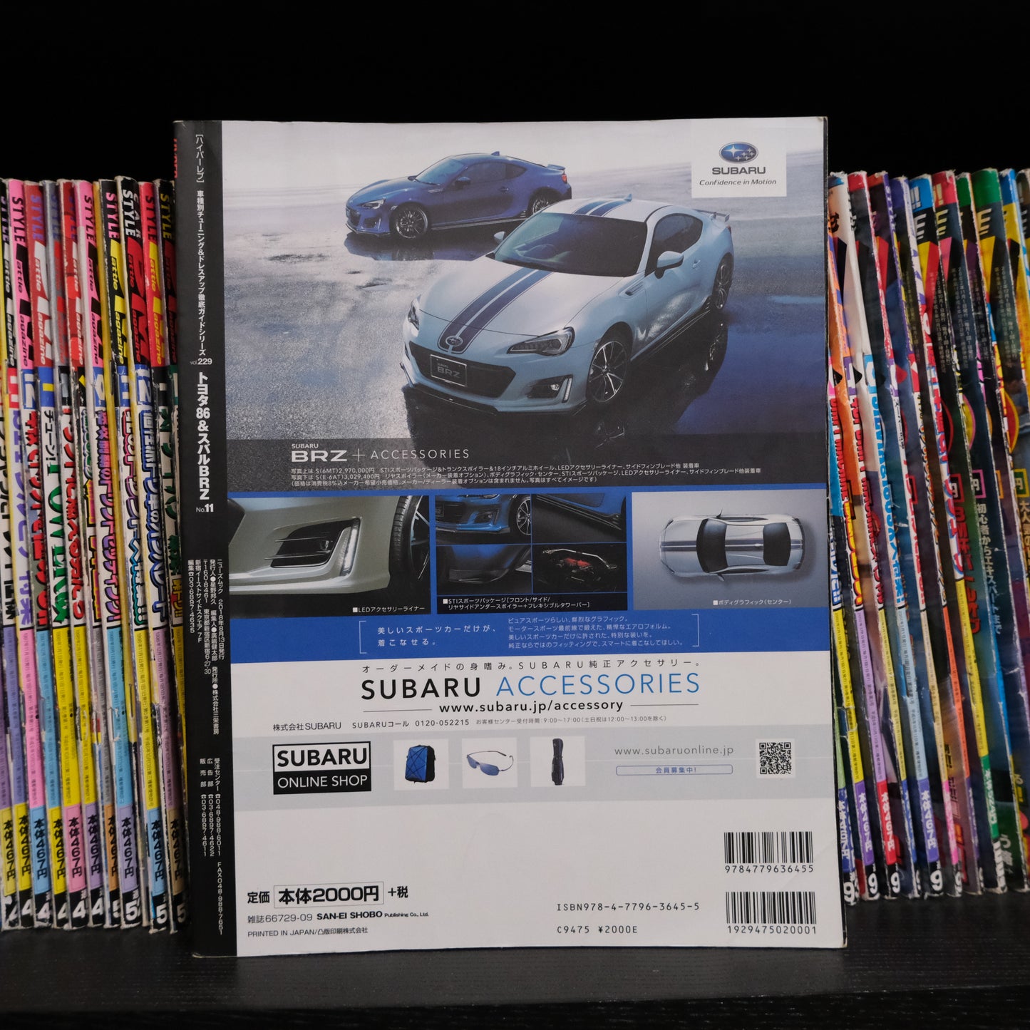 Hyper Rev Vol.229 Toyota 86 & Subaru BRZ No.21