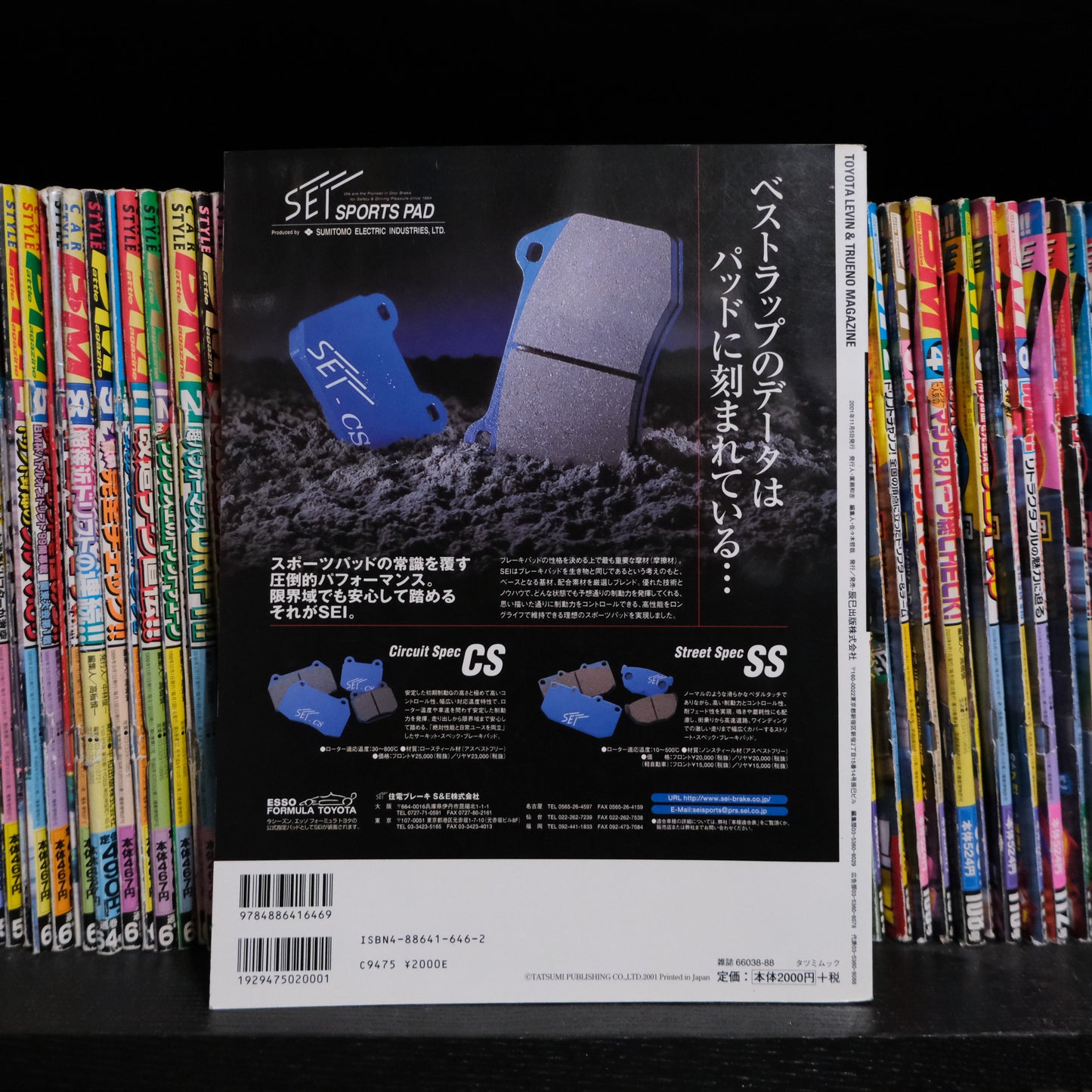 Toyota Levin & Trueno Magazine Volume 8