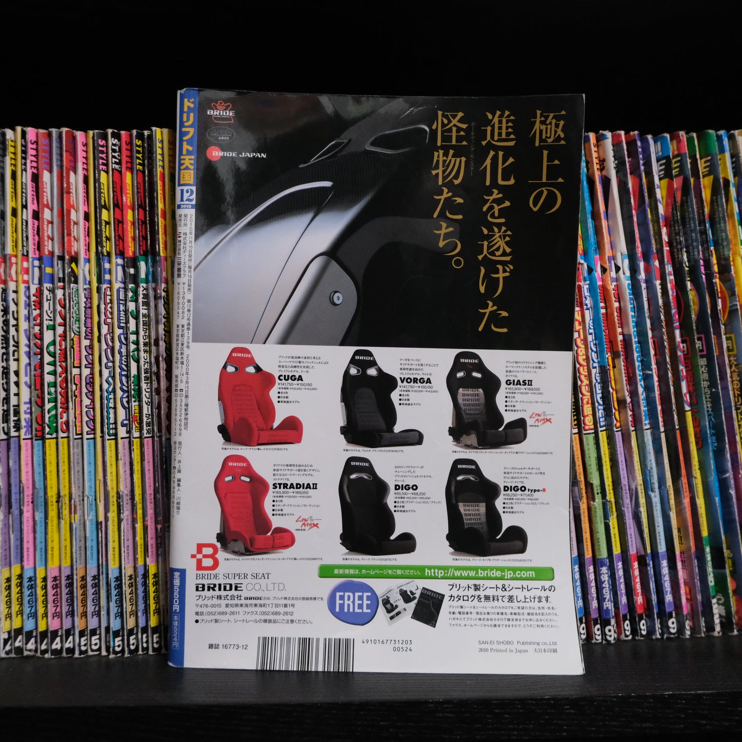 Drift Tengoku December 2010
