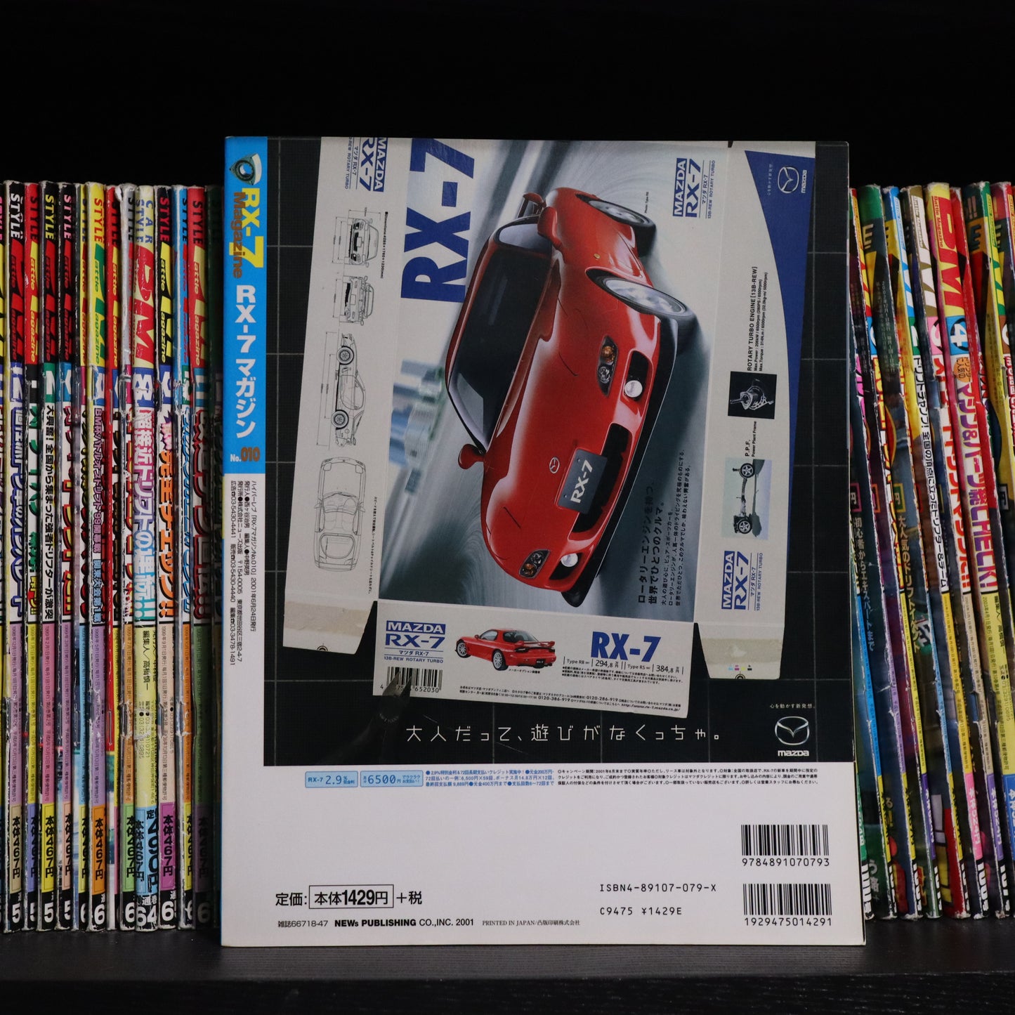 Hyper Rev Mazda RX-7 Magazine No. 10