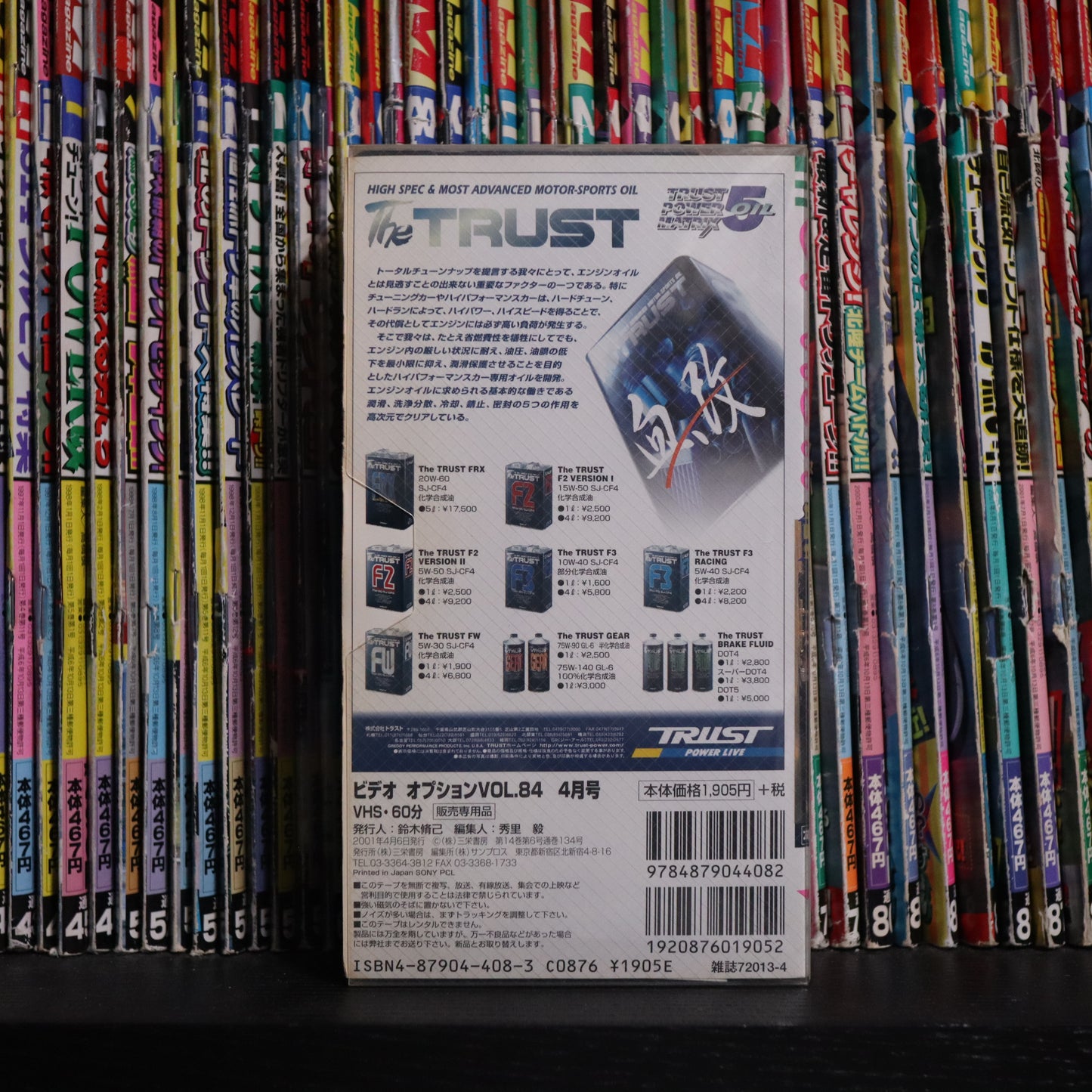 Option Video Volume 84 VHS