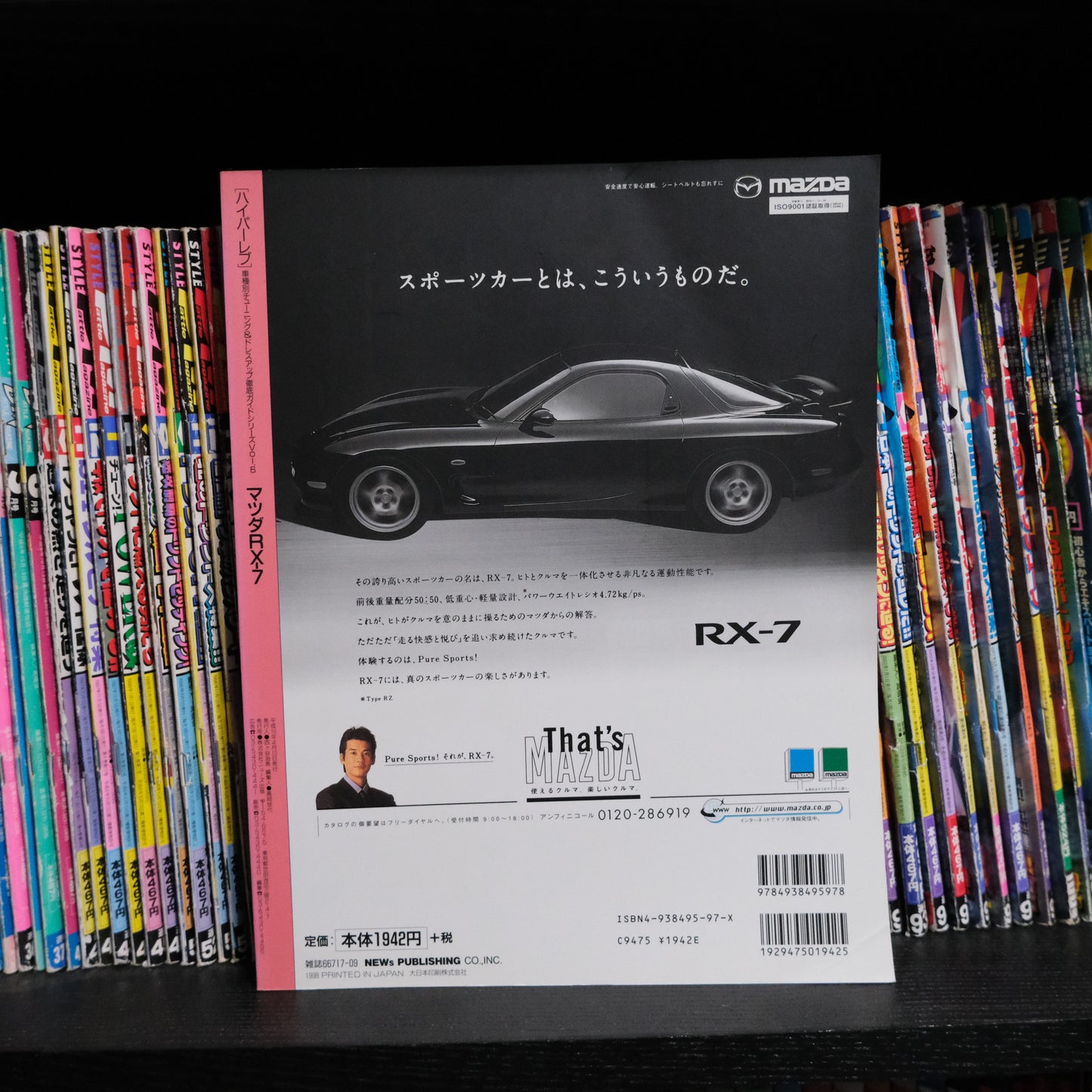 Hyper Rev Mazda RX7 Volume 6 NO.1