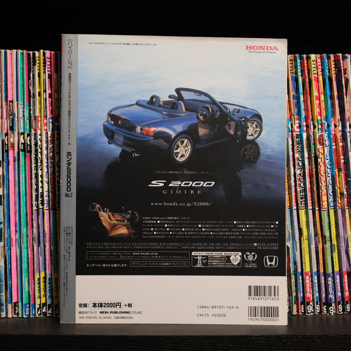 Hyper Rev Honda S2000 Volume 76 no.2