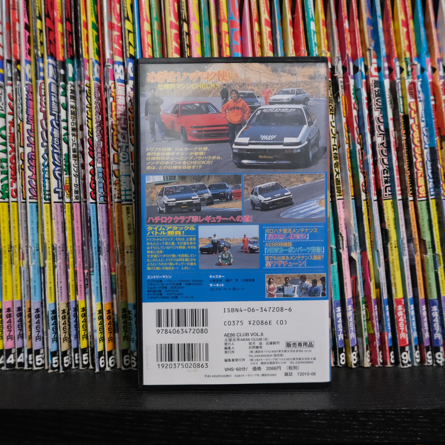 Club AE86 VHS Volumes 1-9