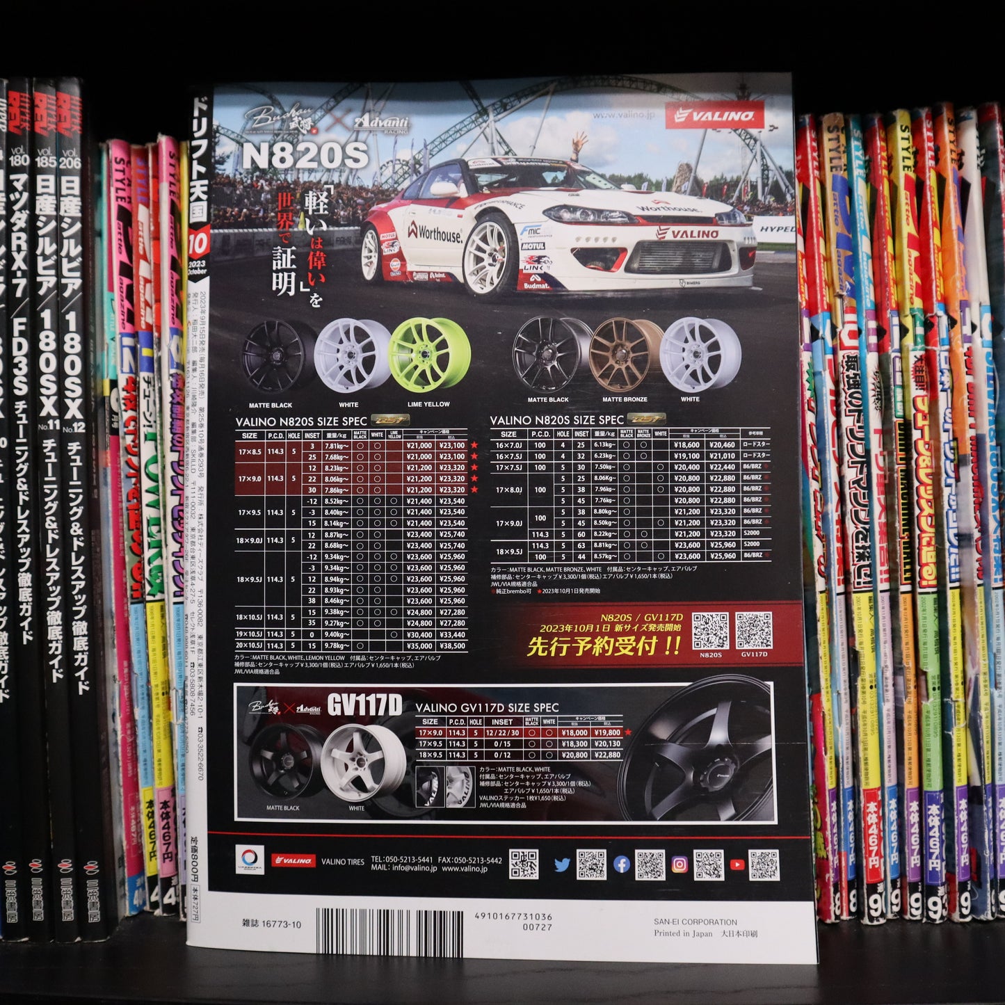 Drift Tengoku October 2023